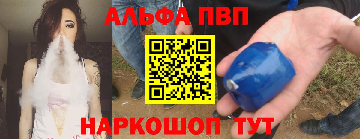 Alpha PVP СК Киров