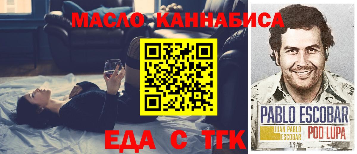 Киров  Печенье с ТГК марихуана  Вход с VPN 