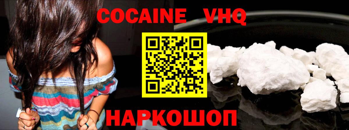 COCAIN Columbia Киров