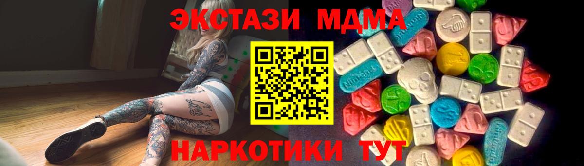 Киров  Ecstasy  Ecstasy TESLA  Вход с VPN  Экстази диски 