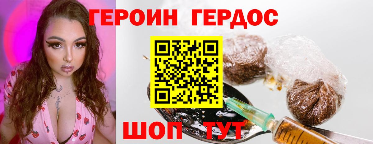 Киров  ГЕРОИН Афган  ГЕРОИН  Вход с VPN 