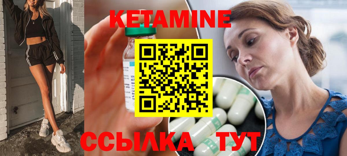 Кетамин ketamine  Вход с VPN  мега рабочий сайт  Киров 