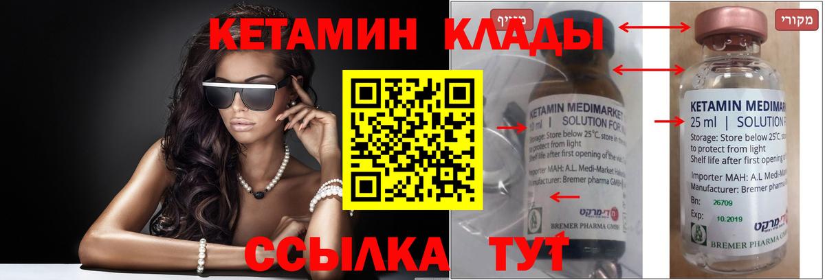 Кетамин VHQ Киров