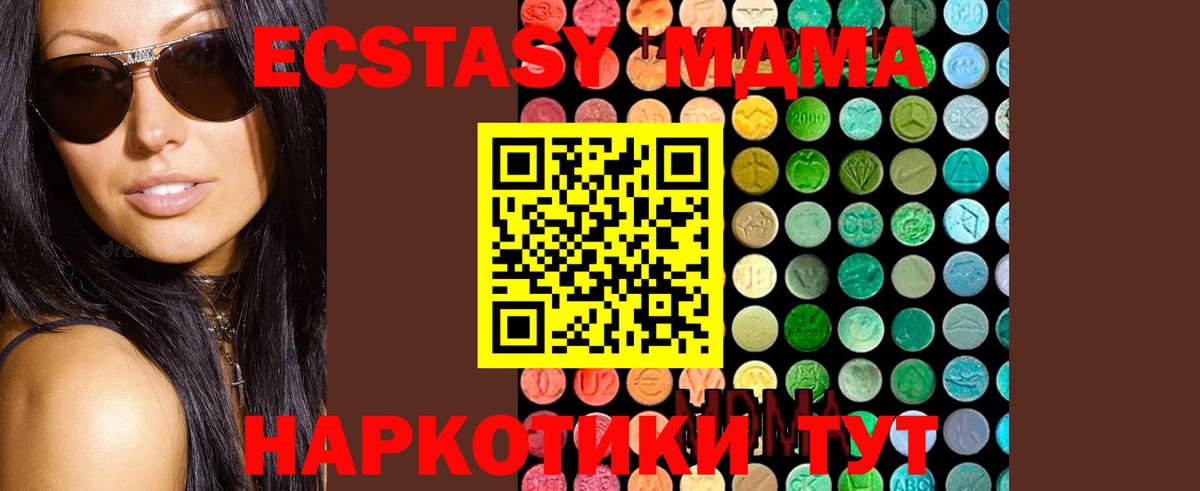 Киров  МДМА Molly  МДМА VHQ  Вход с VPN 