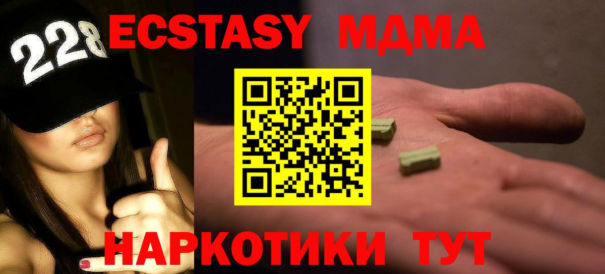 MDMA кристаллы Киров