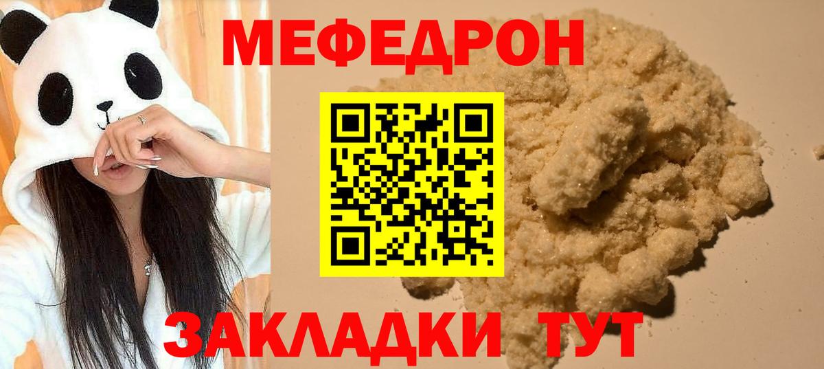 Мефедрон  Киров