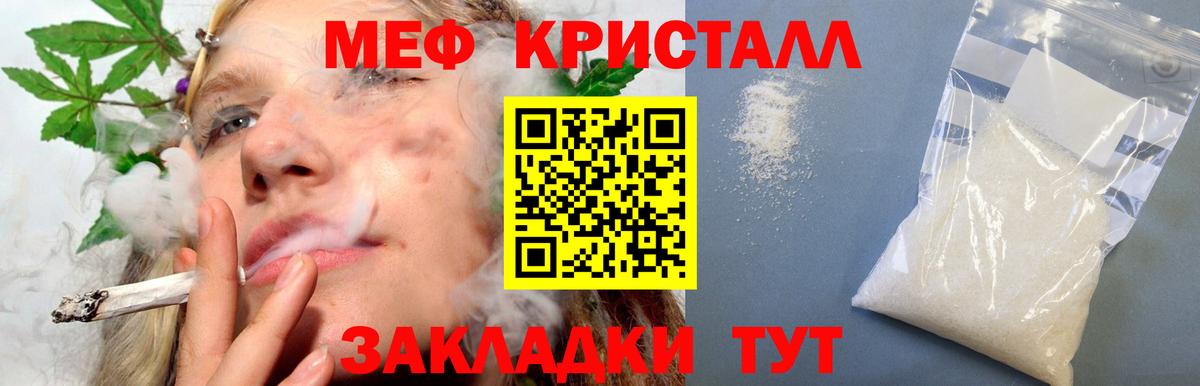 Меф мяу мяу  Вход с VPN  Мефедрон мука  Меф  Меф  Киров 