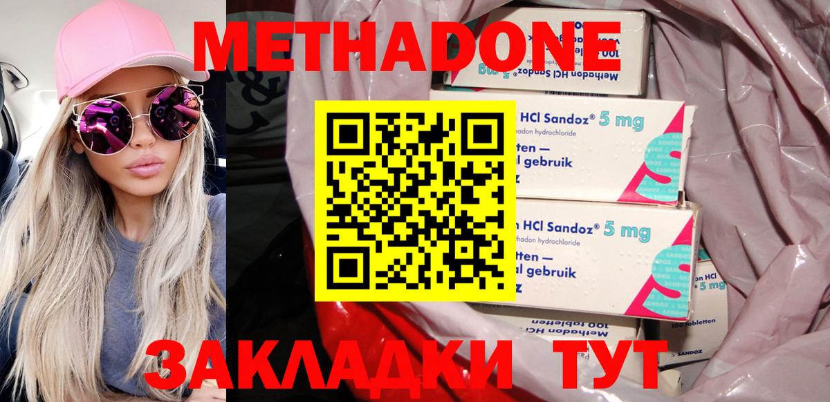 МЕТАДОН кристалл  Вход с VPN  Киров  МЕТАДОН мёд 