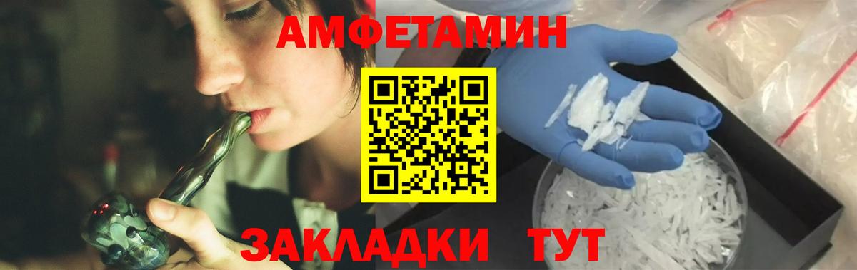 МЕТАМФЕТАМИН  МЕТАМФЕТАМИН мет  Вход с VPN  Киров  МЕТАМФЕТАМИН мет 
