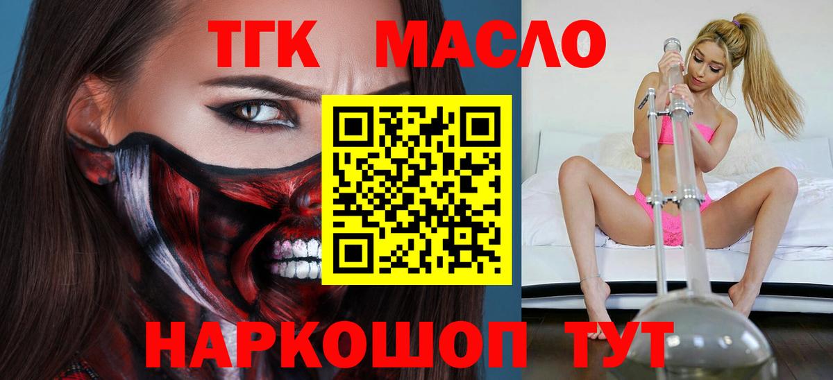 ТГК вейп с тгк Киров