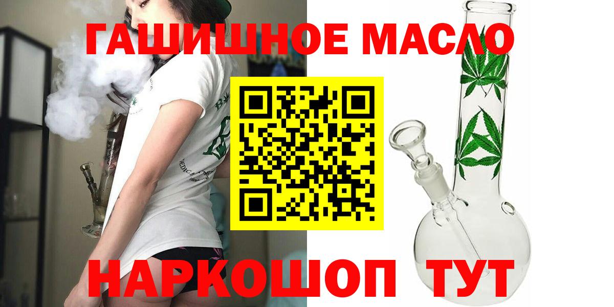 Киров  ТГК жижа  Дистиллят ТГК вейп с тгк  Вход с VPN 