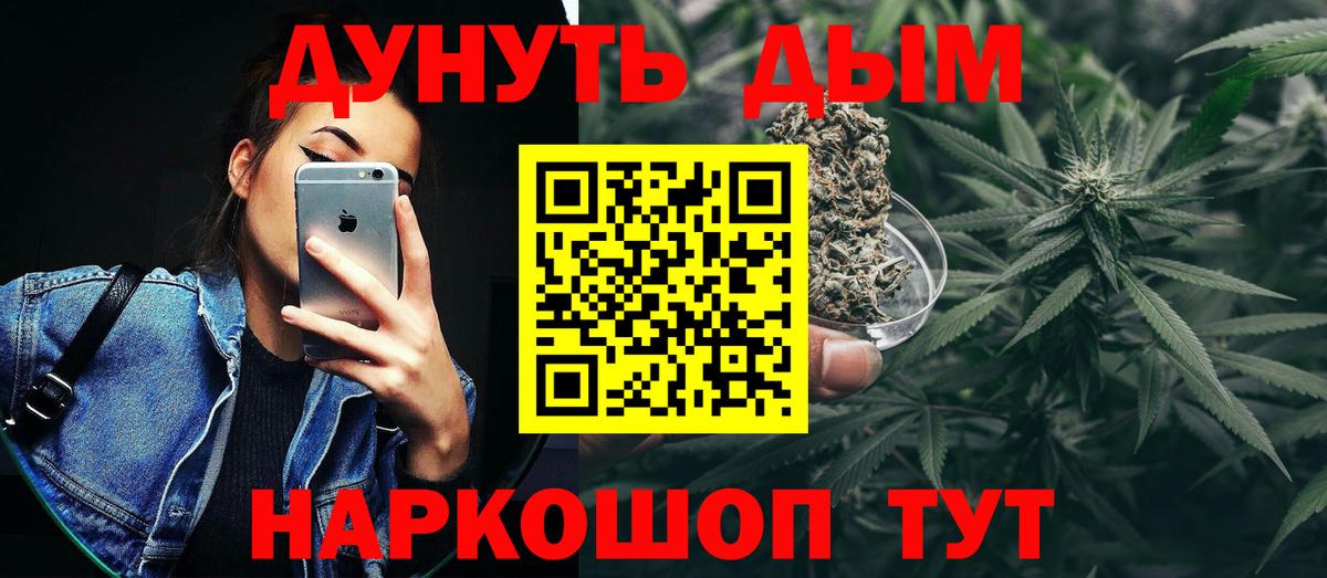 МАРИХУАНА тримм  Каннабис Amnesia  Бошки Шишки гибрид  Вход с VPN  Киров 